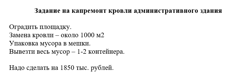 Сн 2012 ремонт кровли